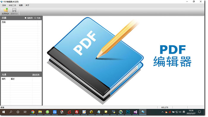 下载PDF编辑器