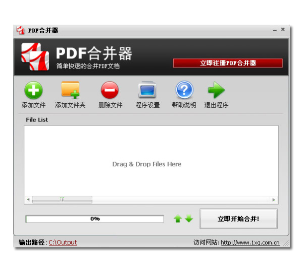 下载PDF合并器